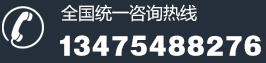 歡迎撥打電話咨詢詳情！